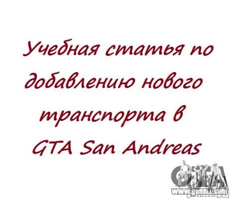 Добавление новых автомобилей в GTA San Andreas Добавление новых автомобилей в GTA San Andreas