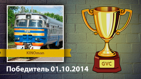 the Winner of the competition results on 01.10.2014