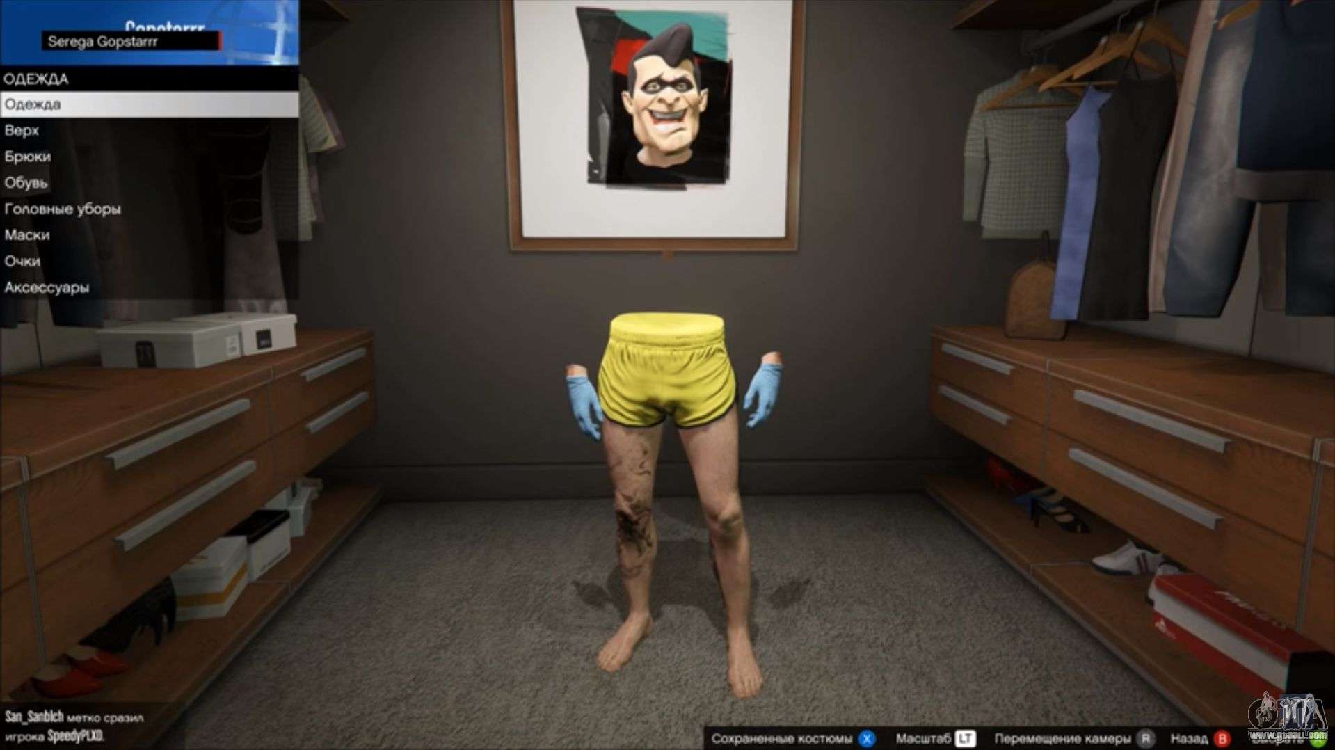 Invisible outfit gta on sale 5