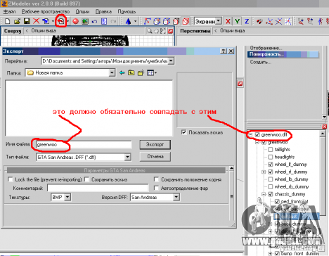 How toned glass in Zmodeler'e