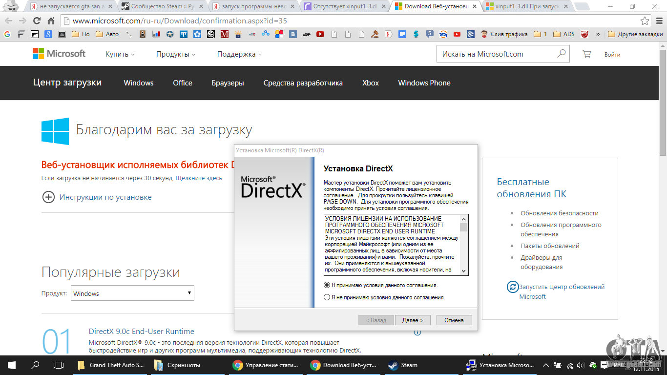 Windows 10 не запускается гта 5 фото 60