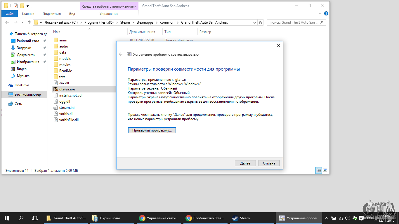 Андреас виндовс. Как установить ГТА Сан андреас на виндовс 10. San Andreas на 10 винду. Как установить ГТА 5 на виндовс 10. ГТА не устанавливается на виндовс 10.