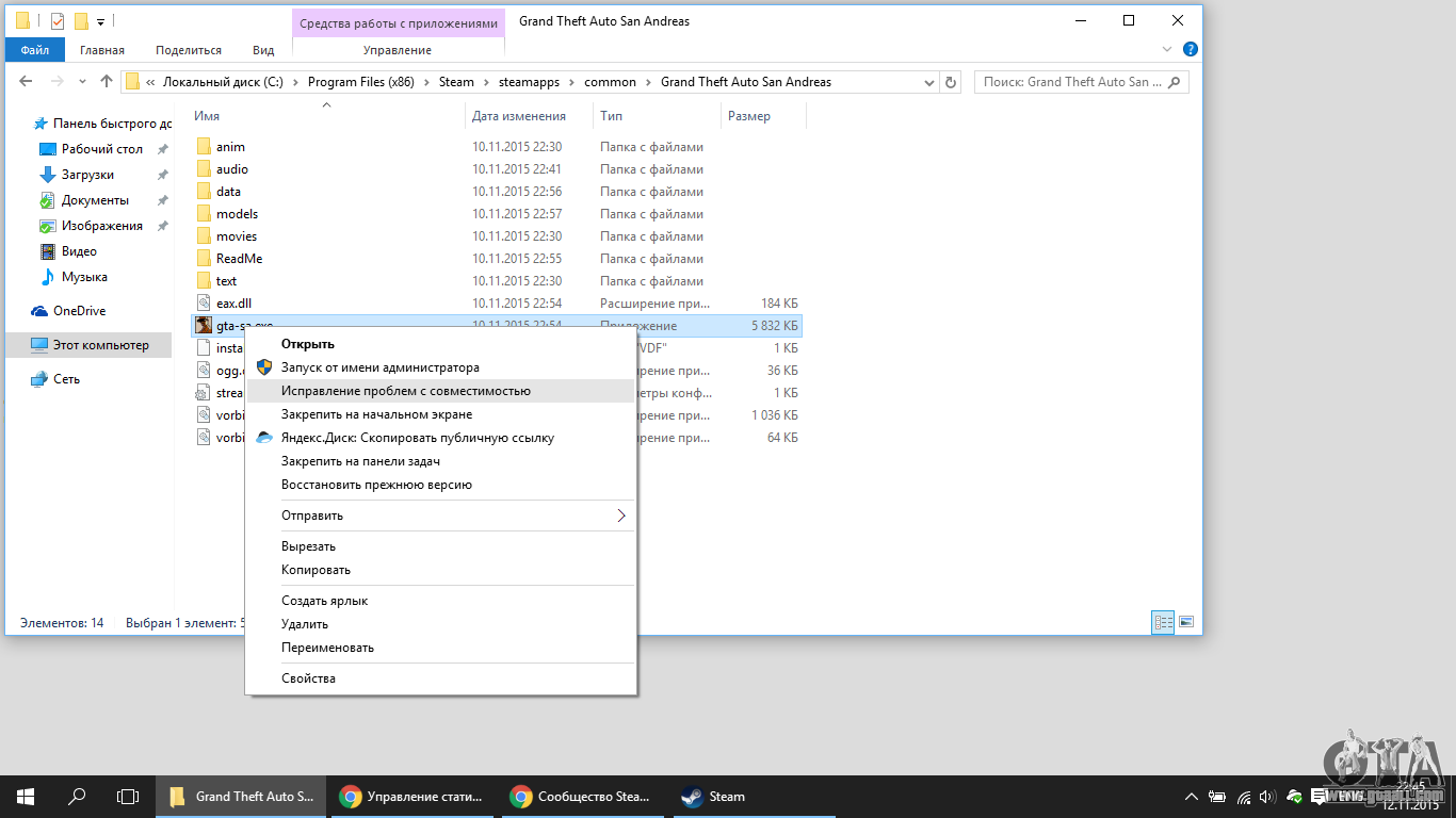 как исправить стим версию гта са (115) фото