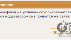 Сообщение о публикации модификации Сообщение о публикации модификации