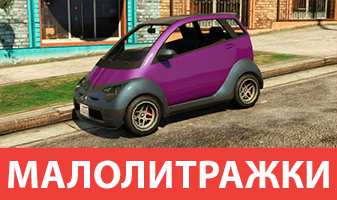 Gta 5 все машины