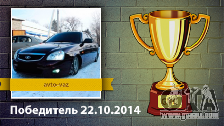 The results of the competition from 15.10 to 22.10.2014