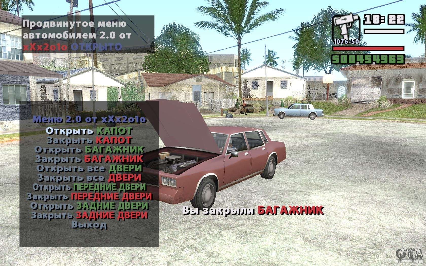 San Andreas Advanced Control - Download