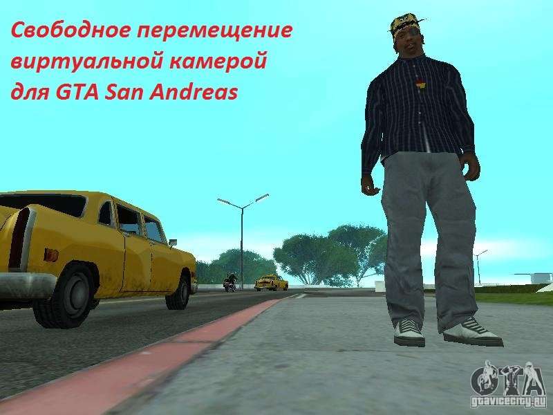 Free moving camera for GTA San Andreas