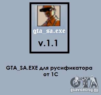 Download HD fonts for 1C crack (v. 1.01) for GTA San Andreas