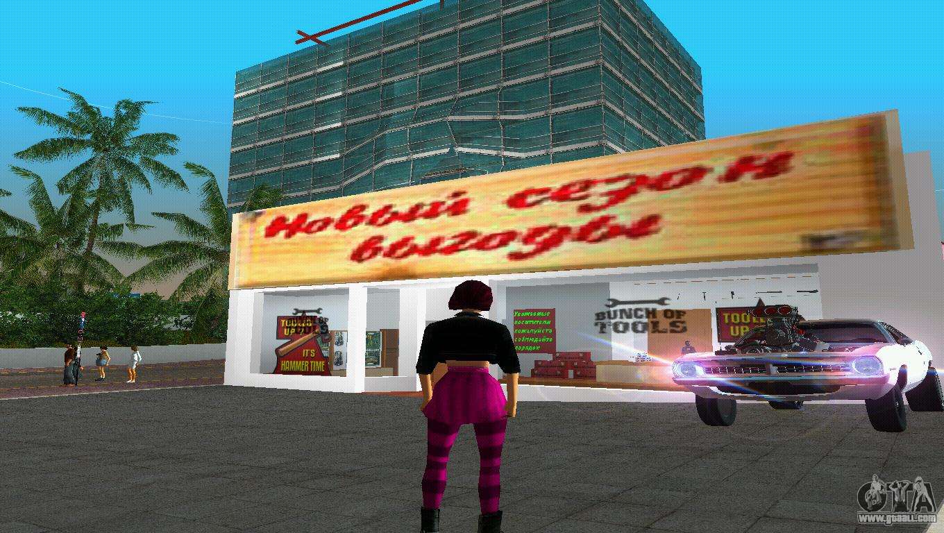 Shop tools for GTA Vice City