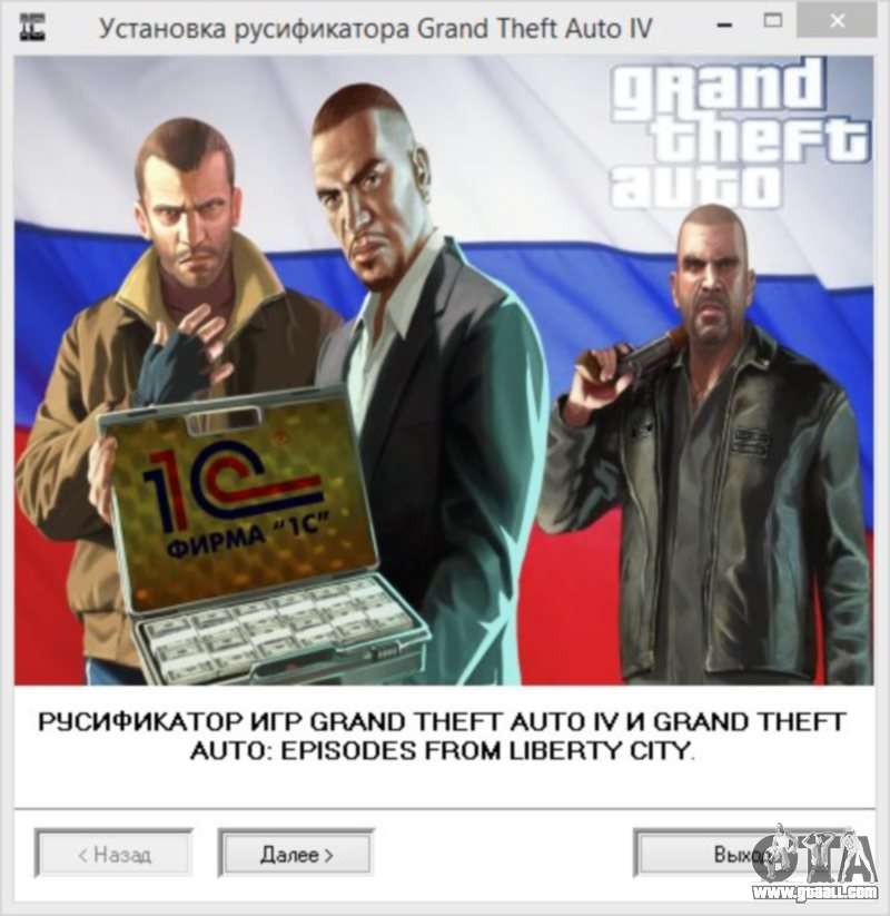 Crack for GTA 4 Steam