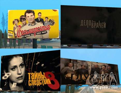 Replacement advertising (banners) for GTA San Andreas