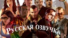 Russian voice for GTA 4