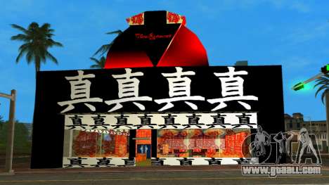 China Restaurant 0.1 for GTA Vice City