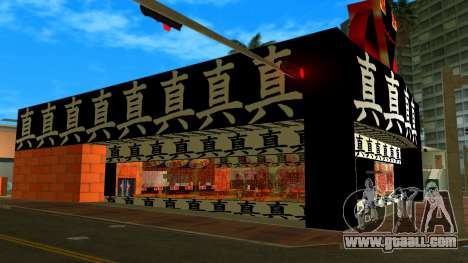 China Restaurant 0.1 for GTA Vice City