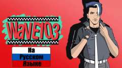 Wawe Radio 103 in Russian